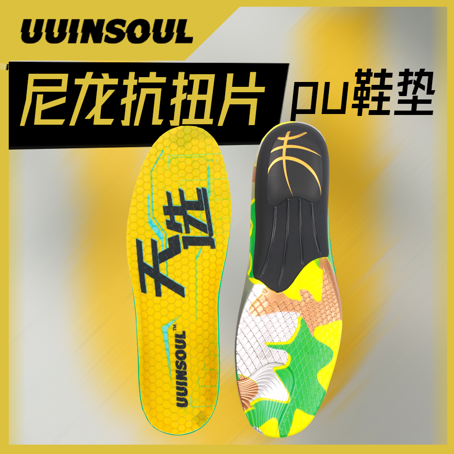 ZK5ZK6适配前高后低篮球鞋适配鞋垫变相不崴脚抗扭止滑篮球鞋垫