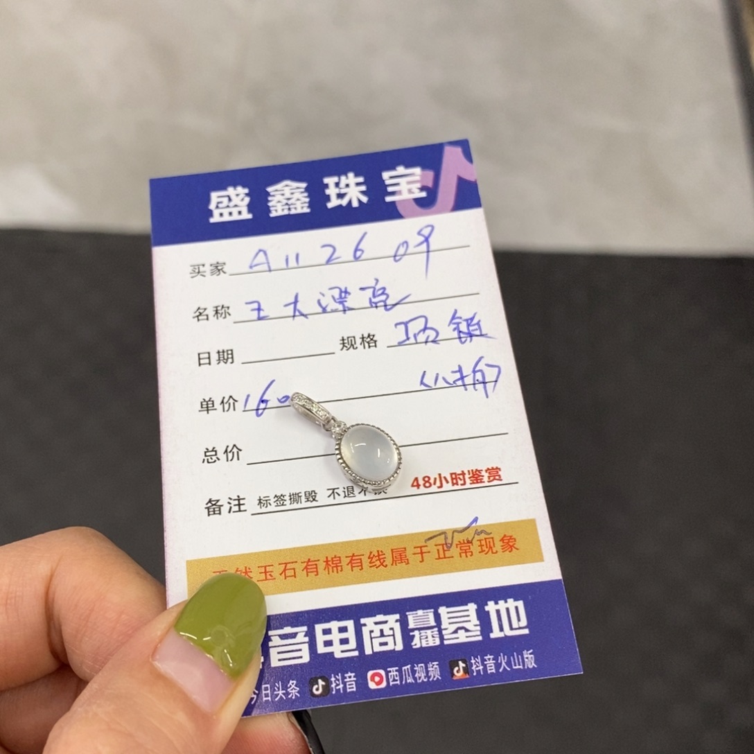 未镶嵌岫玉颈饰王**亮天然