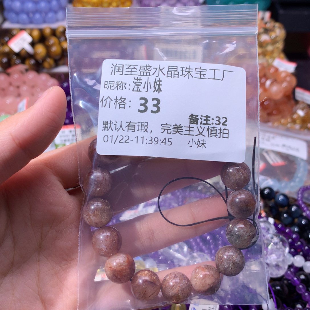 【闪购商品】水晶手链未镶嵌32号