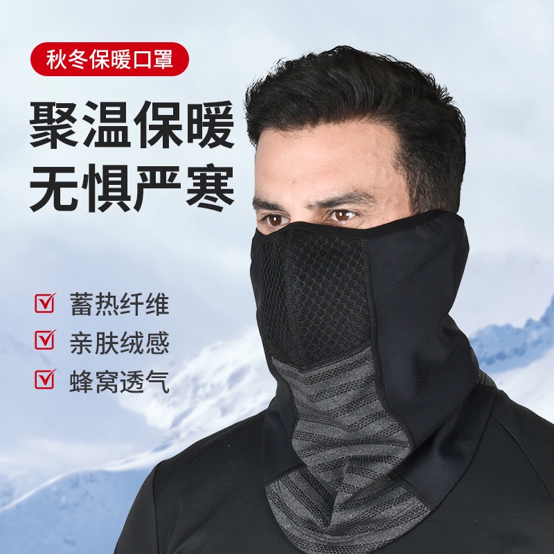 【正品】冬季保暖口罩骑行面罩防风保暖脖套护耳
