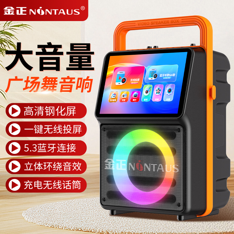 金正A51无线投屏音响大功率户外音箱广场舞K歌看剧一键同屏