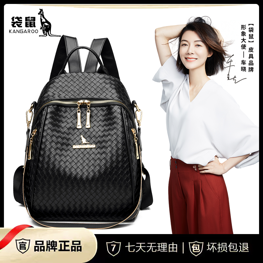 【袋鼠正品】高级感新款双肩包质感编织背包通勤出门多功能女包