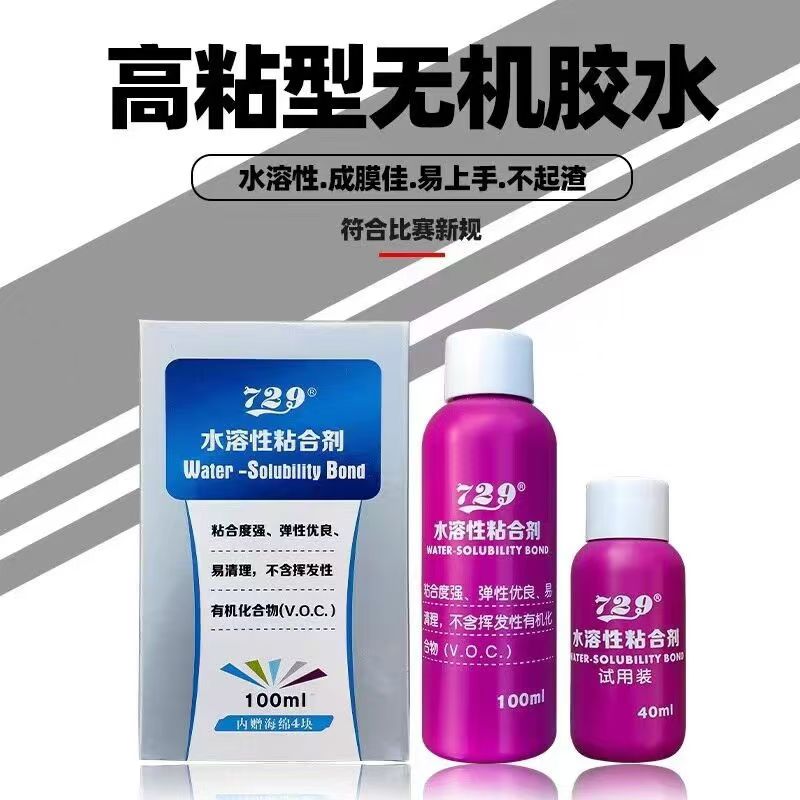 729乒乓球拍专用胶水乒乓球无机胶水水溶性粘合剂高粘性易成膜