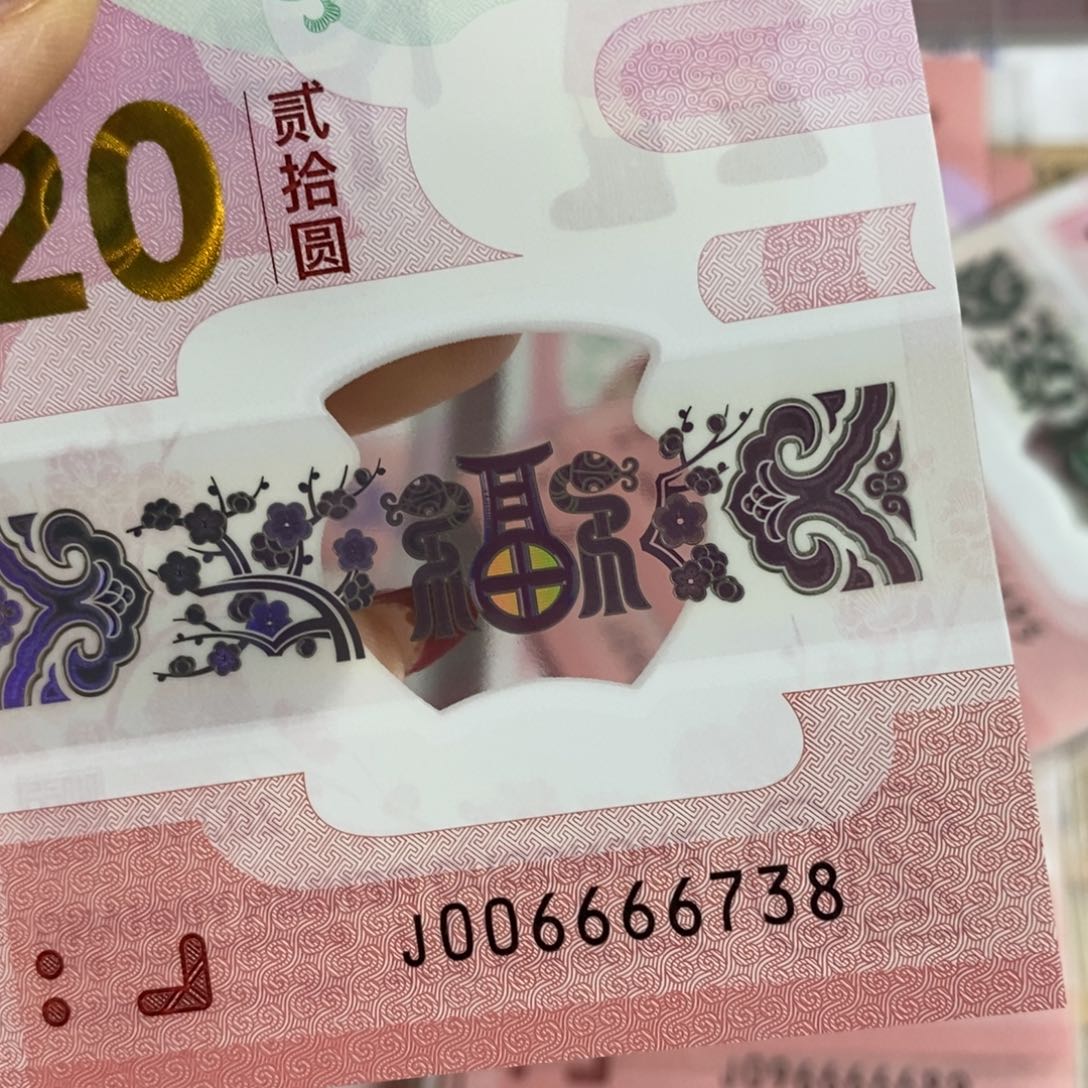 塑料 6738…………………………