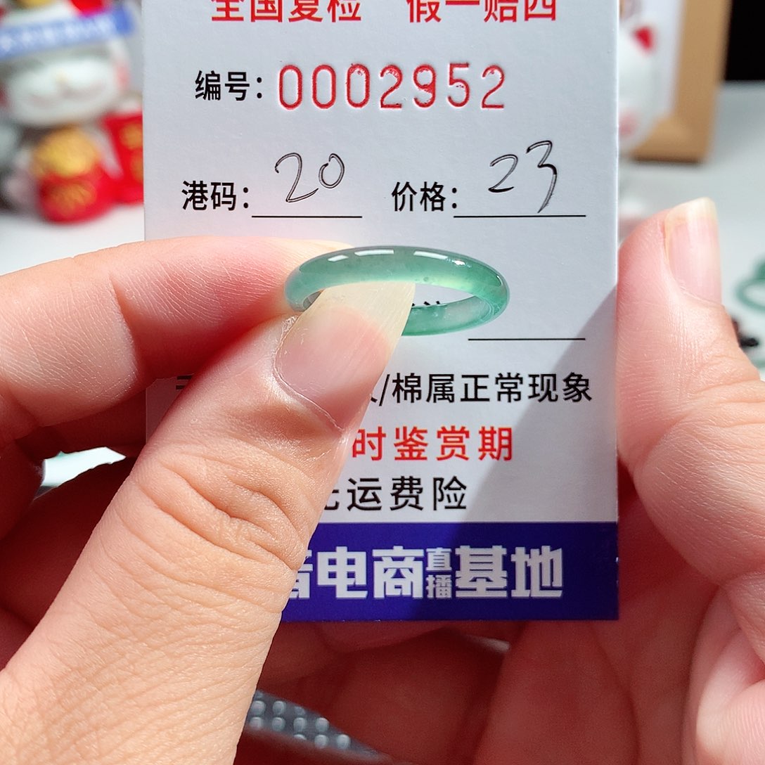 未镶嵌戒指翡翠2952