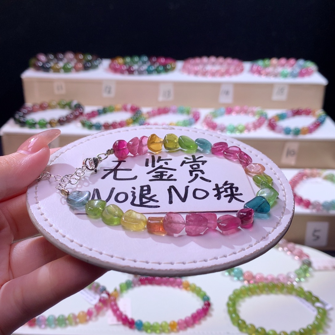 碧玺手链合金不退换