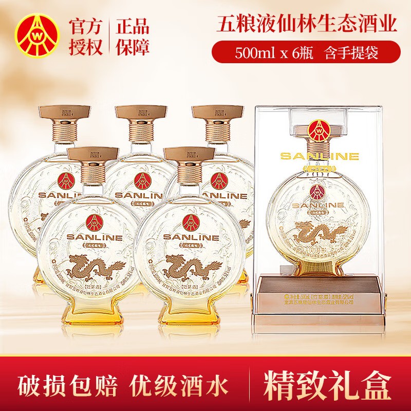 五粮液仙林生态酒 九龙腾飞
