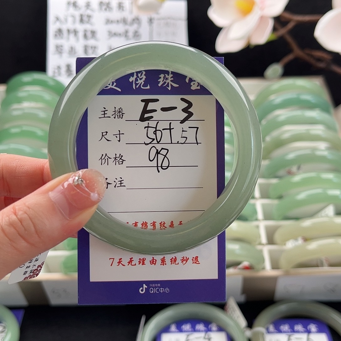 石英质玉手镯未镶嵌