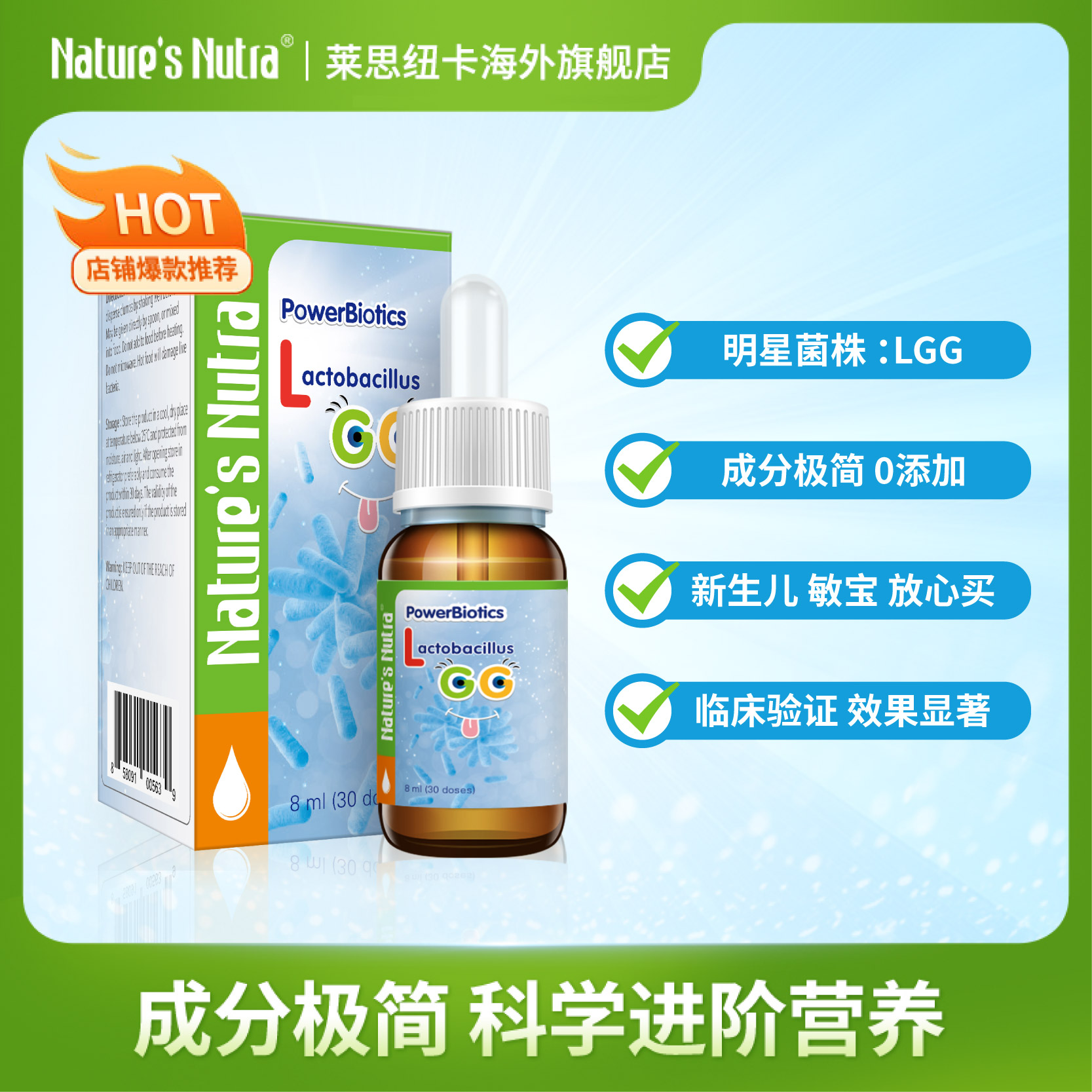 原装进口莱思纽卡口服儿童益生菌赖氨酸新生婴儿鼠李糖乳杆菌