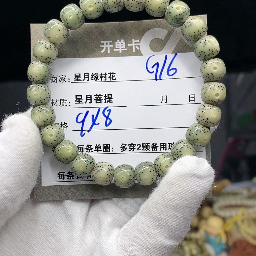 【闪购商品】星月菩提吊坠G16.........