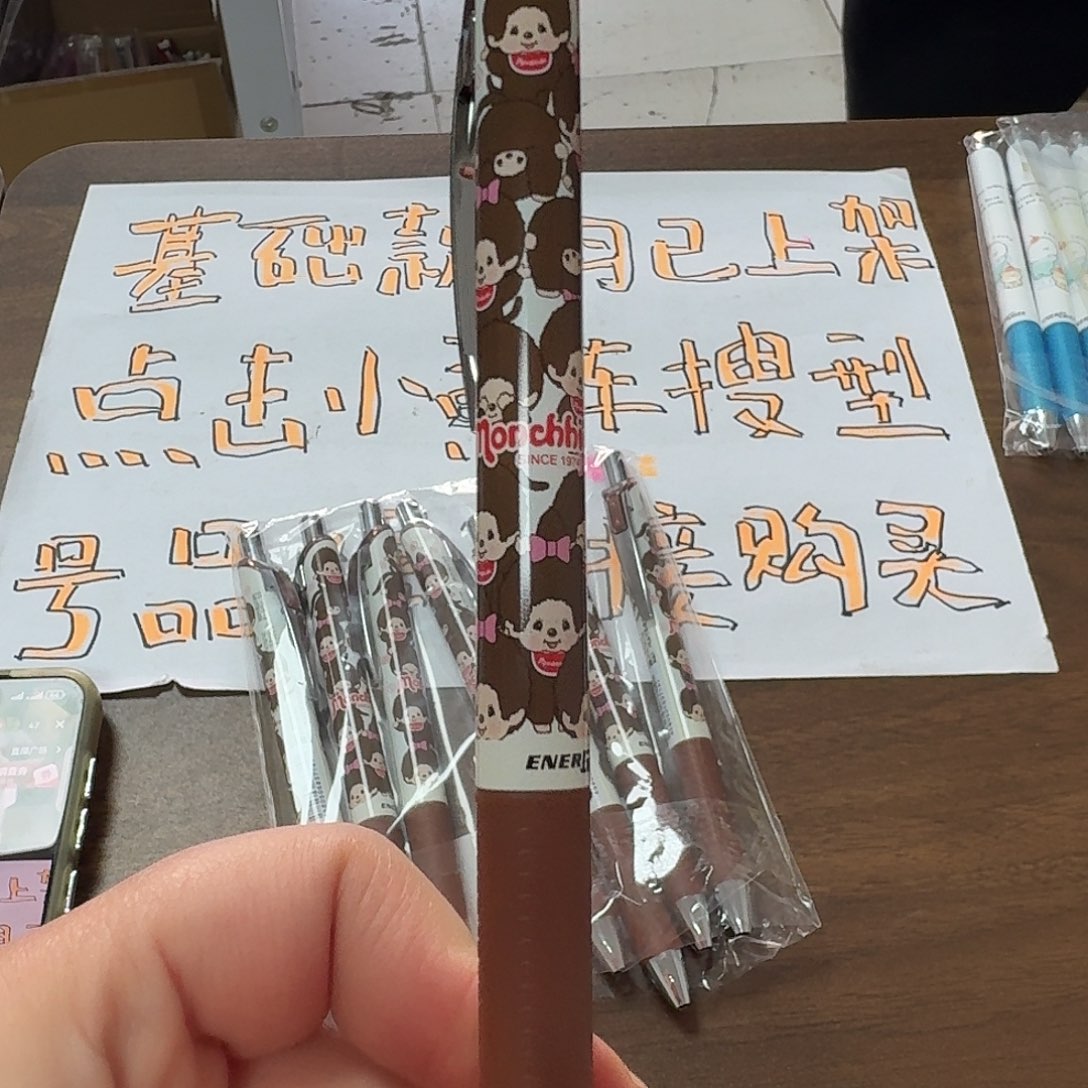 派通中性笔蒙奇奇咖啡色一支