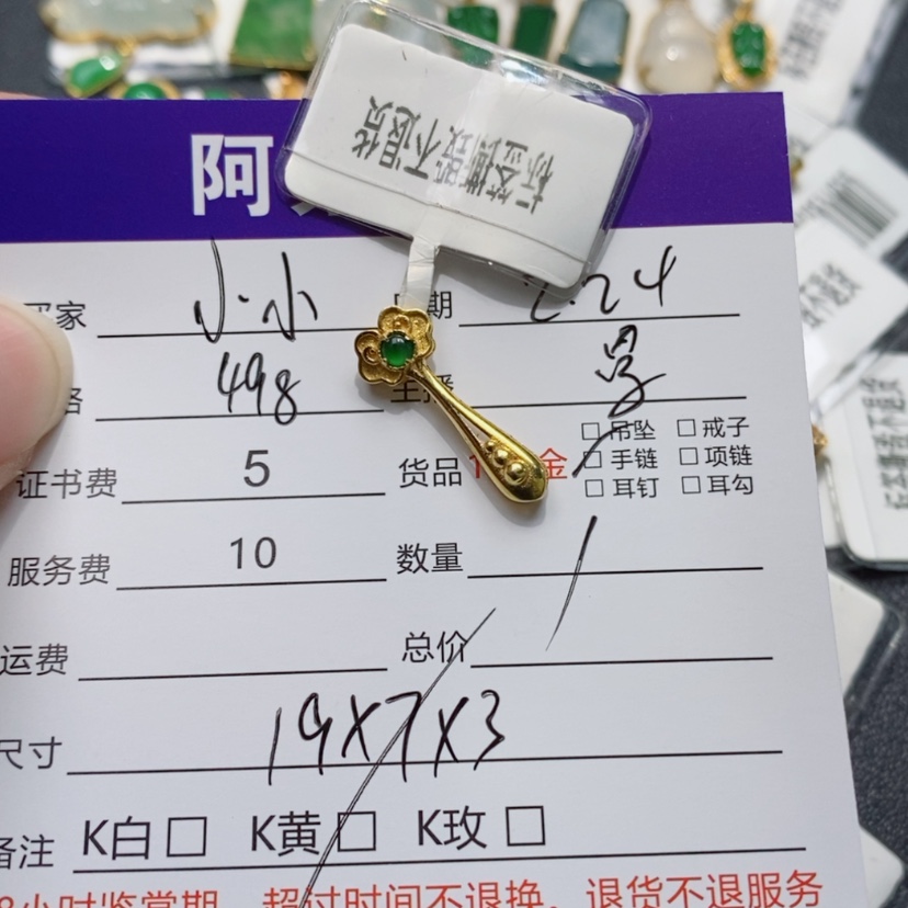 【闪购商品】翡翠吊坠(不含链)18K金镶嵌小*