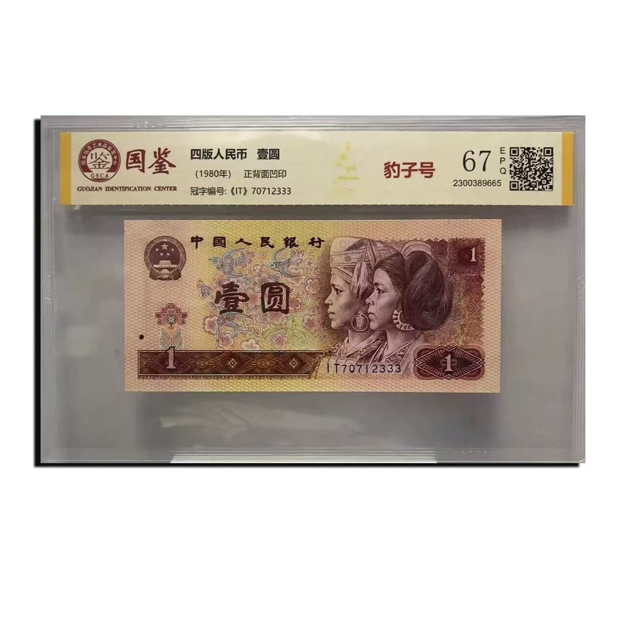 黑一  号    封装评级精美礼品