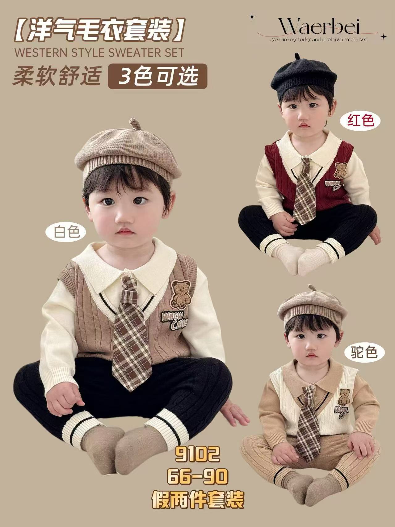 三件套毛衣韩版春秋帽子加绒时尚欧美爬服哈衣婴儿女童针织