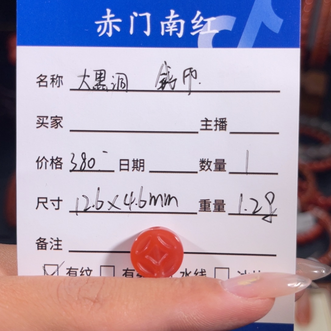 南红玛瑙未镶嵌大黑洞钱币