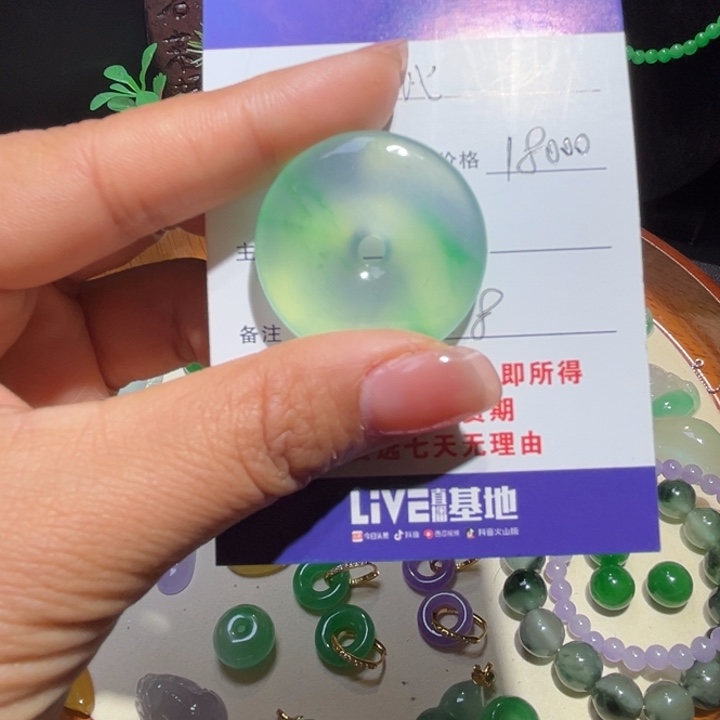 特*比冰飘花平安扣