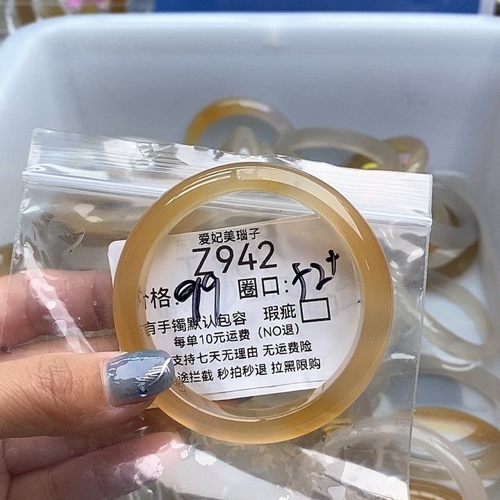 波***妞手镯玛瑙/玉髓未镶嵌942