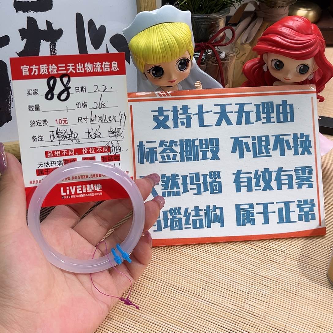 玛瑙/玉髓手镯未镶嵌c****w