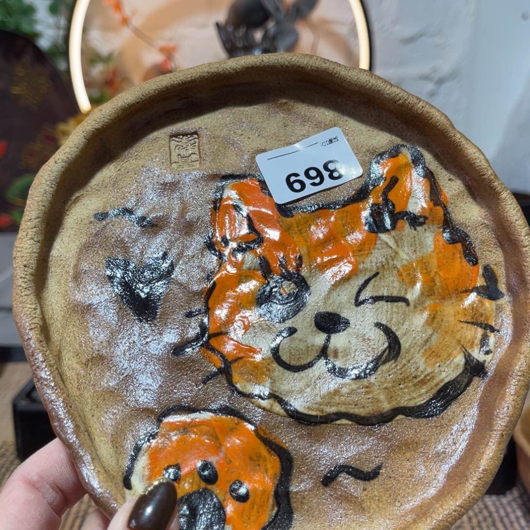 木村信弘柴烧保平