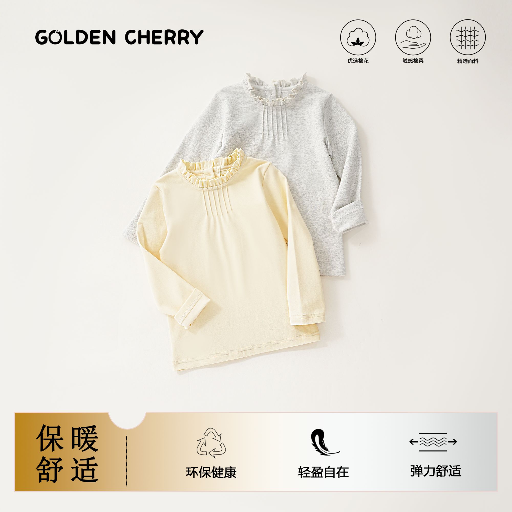【金樱桃Golden cherry】小童波浪领捏褶洋气百搭打底上衣283201