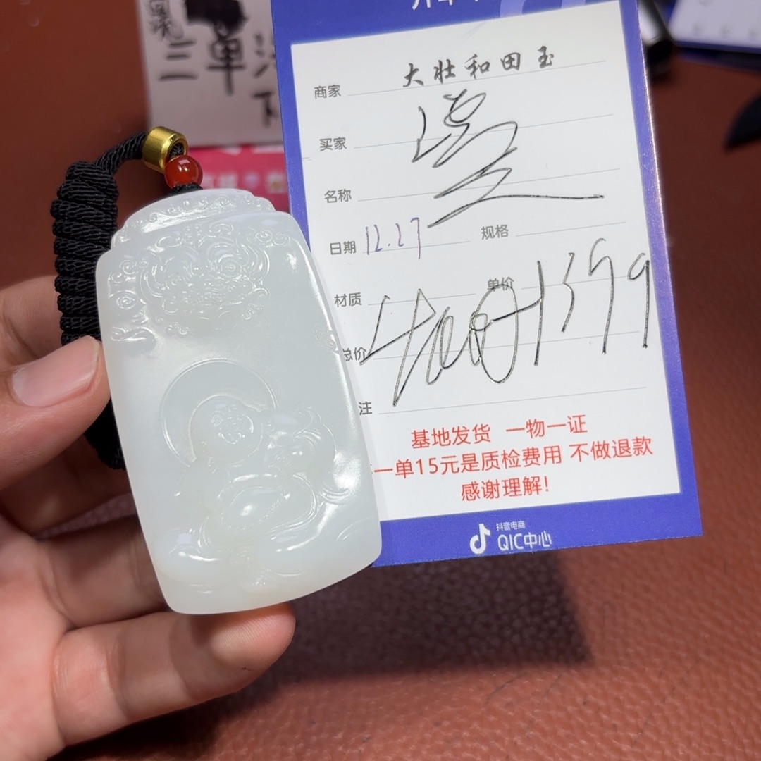 未镶嵌和田玉挂件漫**涯