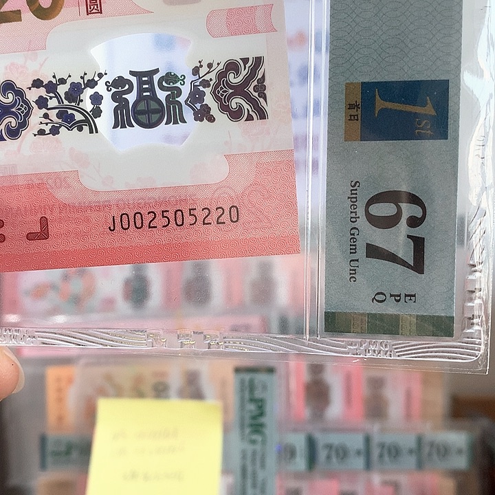 塑料尾号05220蛇三025组合67分