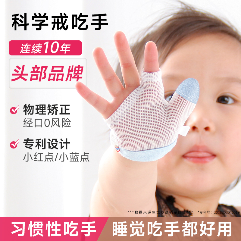 富瑞卡戒吃手手套防咬手指甲神器拇指宝宝苦甲水小孩啃咬指甲儿童