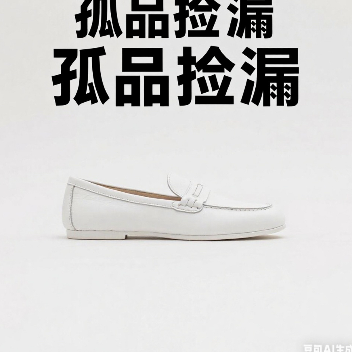 直播间孤品断码鞋模特试穿鞋