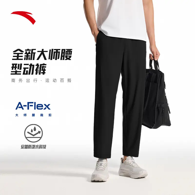 安踏男裤百搭型动裤秋冬新款大师腰加厚保暖直筒运动长裤休闲裤子
