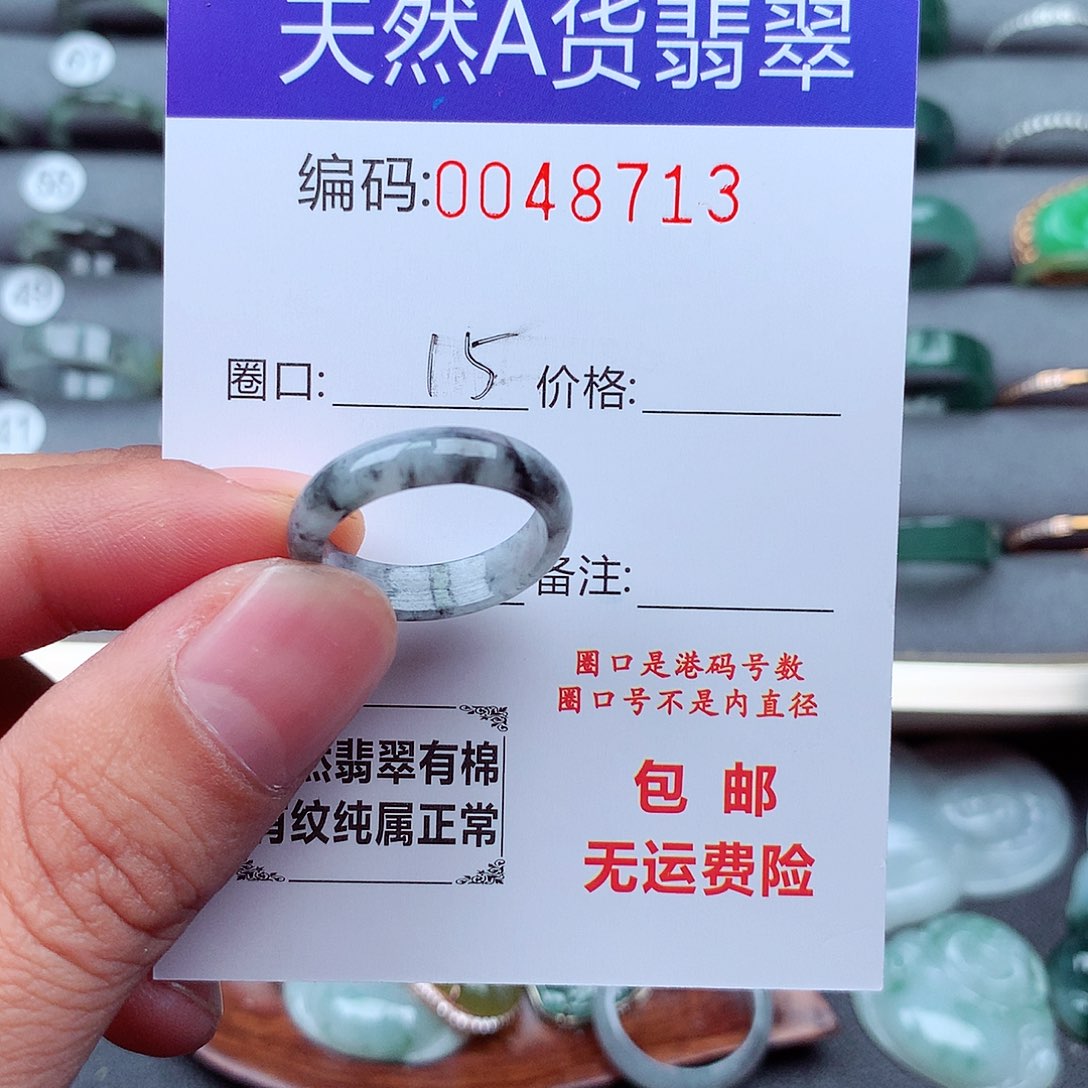 未镶嵌戒指翡翠天然