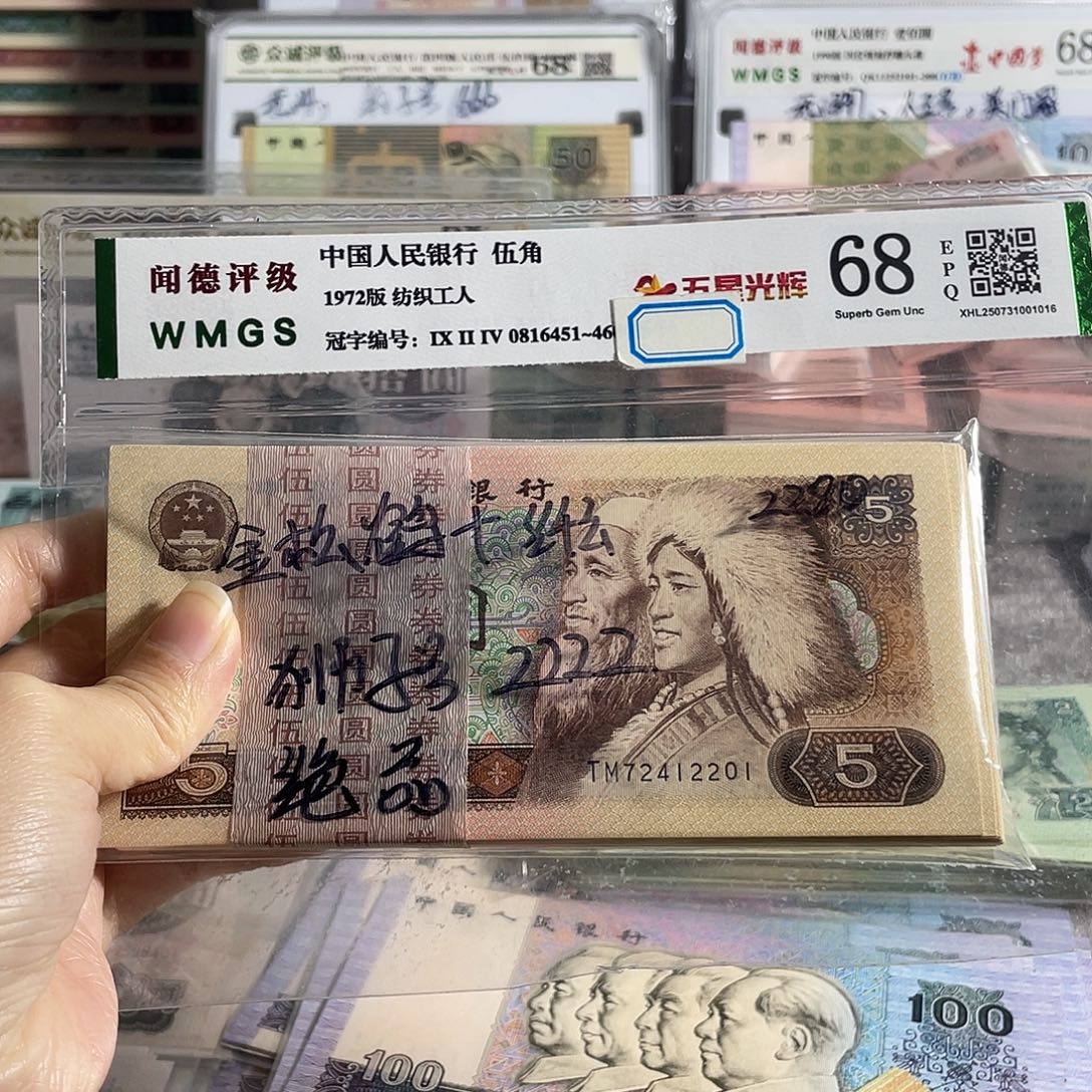 旭***亮805元金松鹤➕纤云版，全新100张连号狮子号一刀