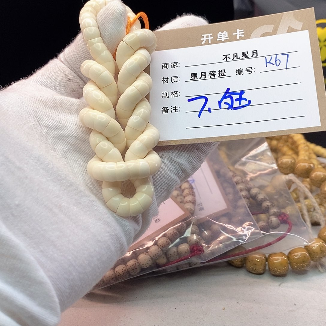 吊坠星月菩提11112222K67