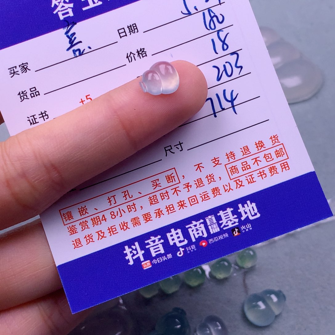 翡翠挂件未镶嵌喜****车