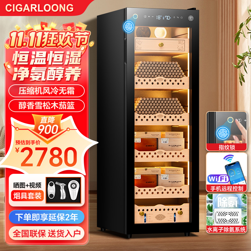 茄龙138C除氨WiFi指纹锁雪茄柜风冷压缩机节能静音变频恒温恒湿柜