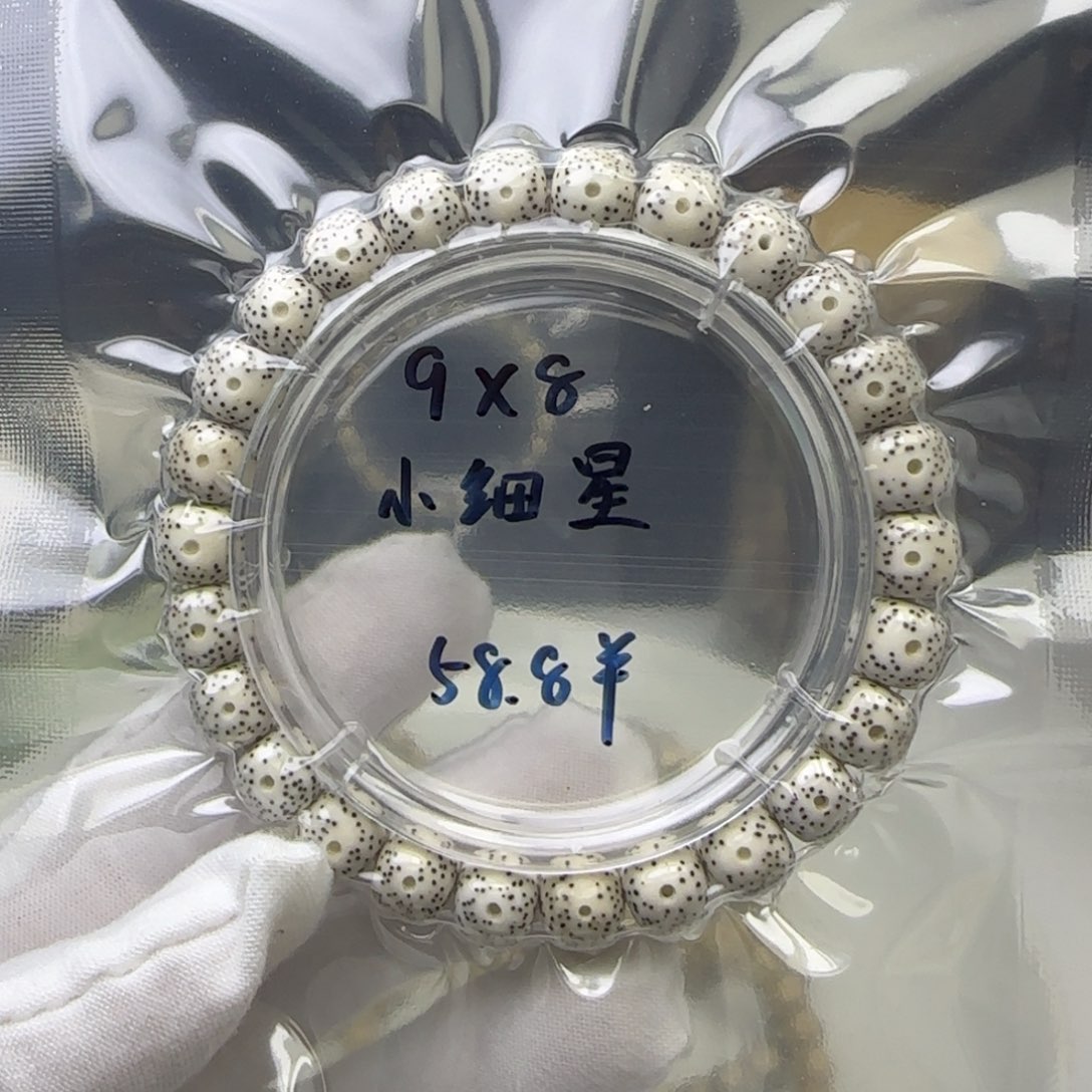 星月菩提手串卡9小细星