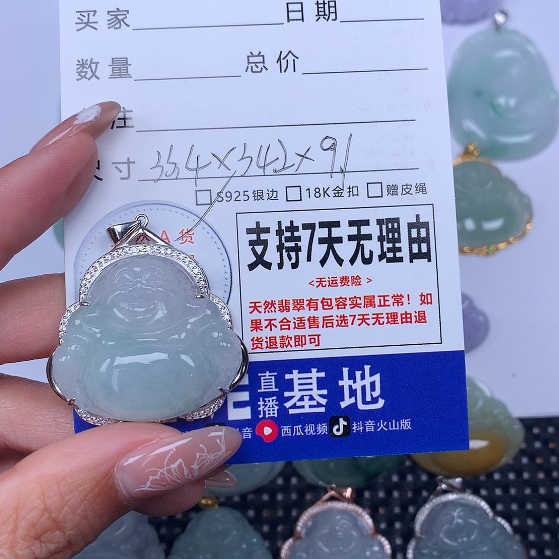 翡翠颈饰未镶嵌天然
