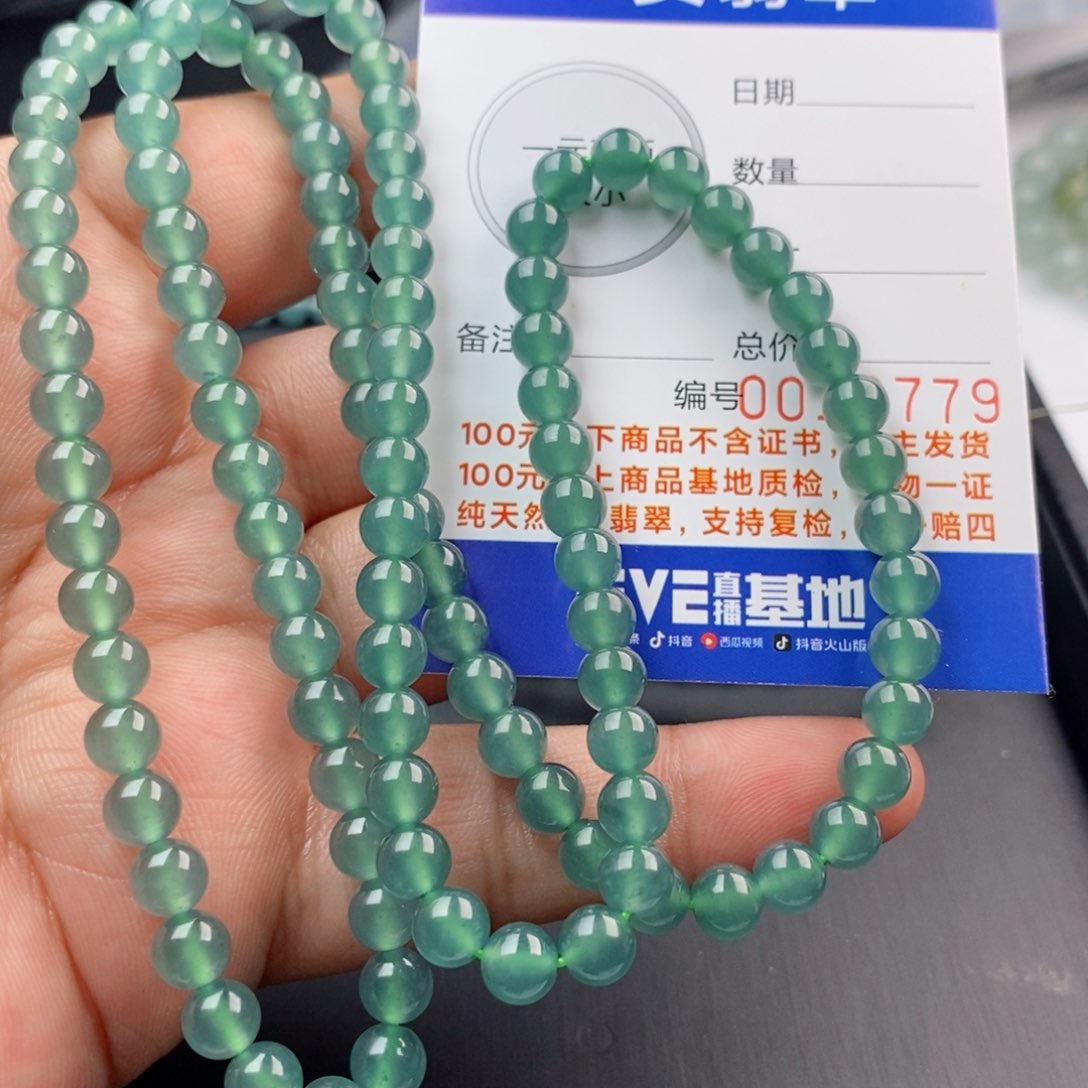 翡翠手链未镶嵌手串