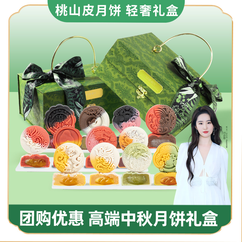 中秋月饼手提双层高档月饼礼盒果香橙糖中秋节日网红精美月饼礼品