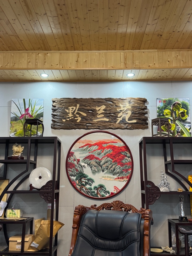 黔兰苑直播间兰花拍品差价链接，单独拍没有货
