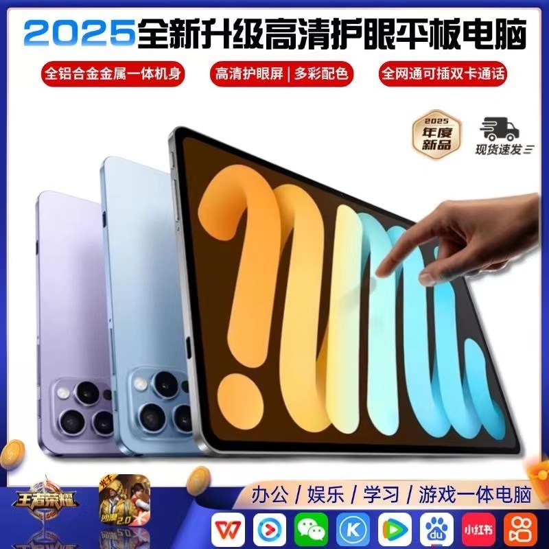 商务平板电脑双系统高清大屏娱乐游戏画画办公学习网红平板学习机