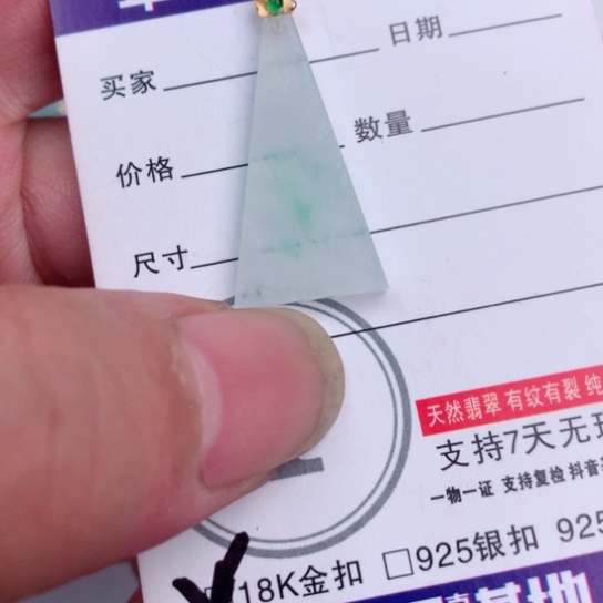 吊坠(不含链)未镶嵌翡翠缅甸天然翡翠A货