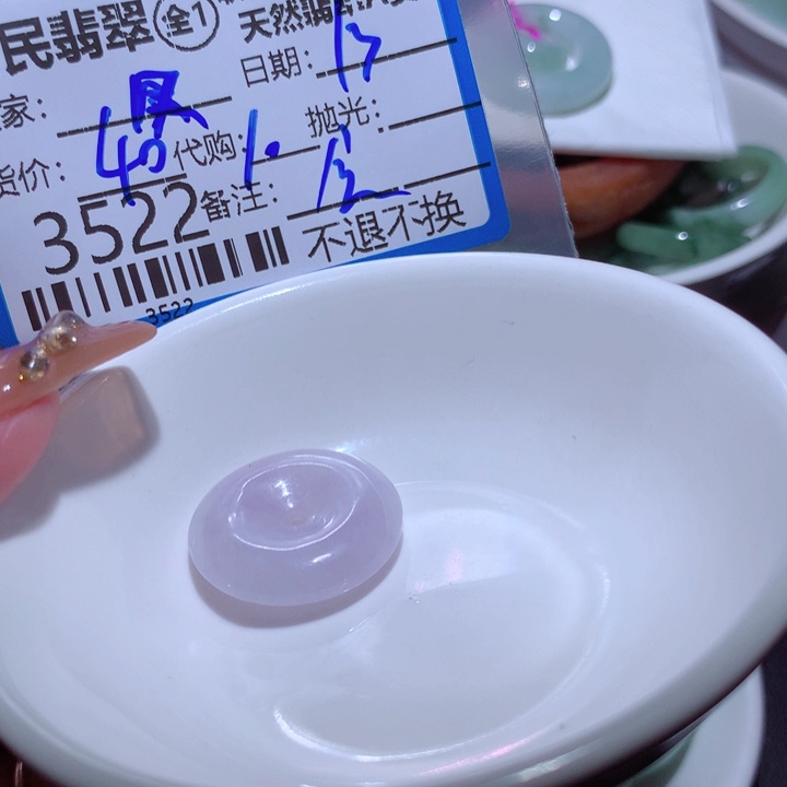 翡翠颈饰未镶嵌风*子