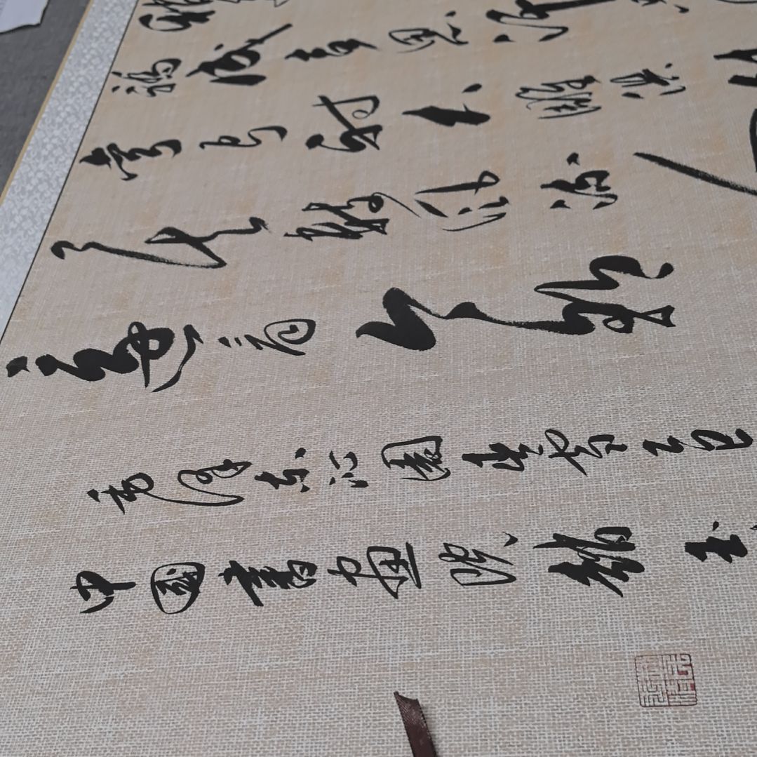 书法毛泽东沁园春雪浅仿古麻布纹宣纸装裱