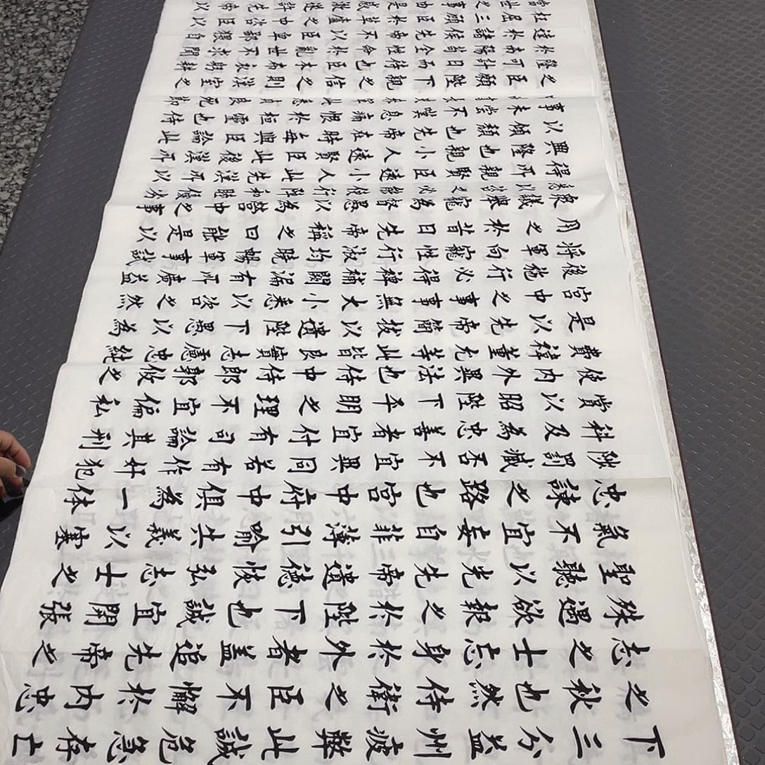 书法老师真人手写b