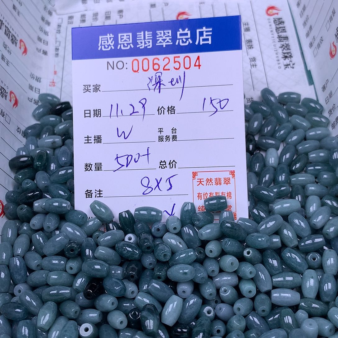 深***室翡翠未镶嵌手链翡翠