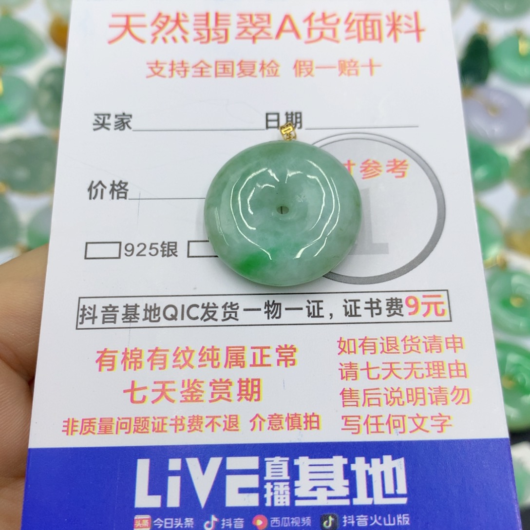 翡翠颈饰18K金镶嵌翡翠