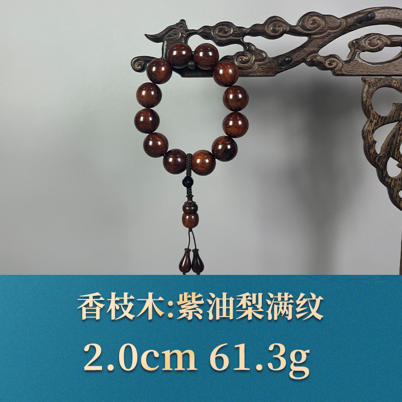 54640  紫油梨满纹 香枝木