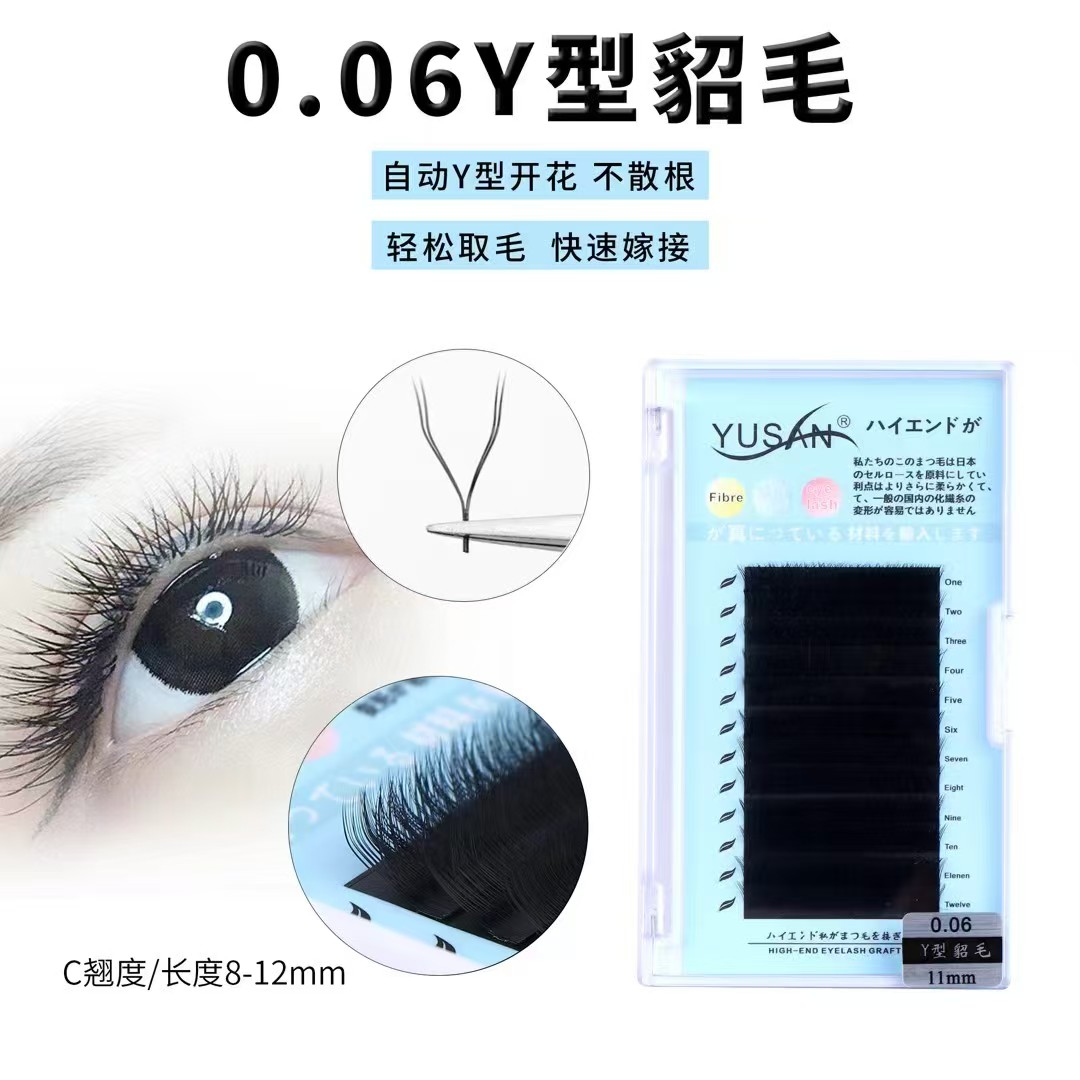 YY睫毛自然浓密舒适开花睫毛层次分明