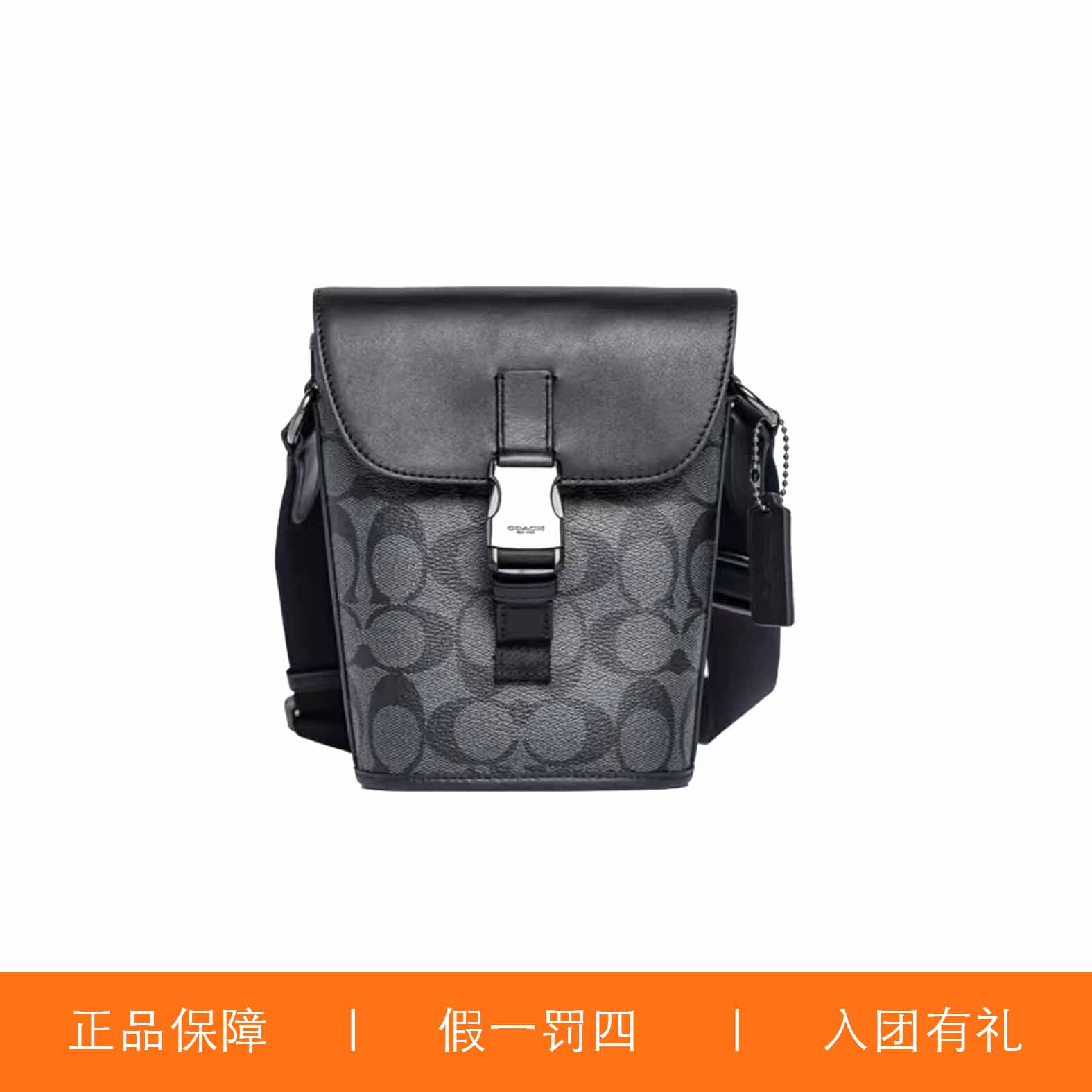 95新 COACH/蔻驰 蔻驰男士单扣薯条斜挎包/A7475/13X18X6