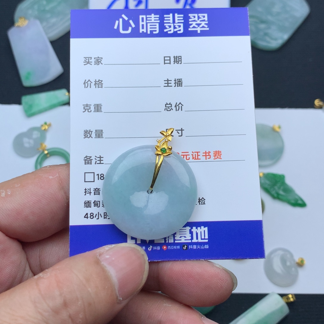 翡翠18K金镶嵌颈饰小****?平安扣